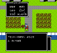 SDガンダム外伝 ナイトガンダム物語のプレイ日記2:レトロゲーム(ファミコン)_挿絵15