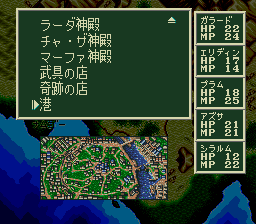 ソード・ワールドSFCのプレイ日記40:レトロゲーム(スーファミ)_挿絵7