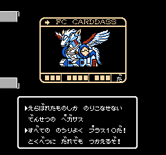 SDガンダム外伝 ナイトガンダム物語のプレイ日記4:レトロゲーム(ファミコン)_挿絵10