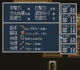 ソード・ワールドSFC2のプレイ日記7：レトロゲーム(スーファミ)_挿絵22