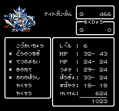 SDガンダム外伝 ナイトガンダム物語のプレイ日記3:レトロゲーム(ファミコン)_挿絵11