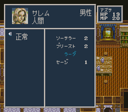 ソード・ワールドSFC2のプレイ日記2：レトロゲーム(スーファミ)_挿絵11