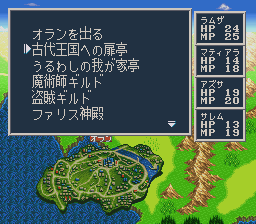 ソード・ワールドSFC2のプレイ日記5：レトロゲーム(スーファミ)_挿絵11