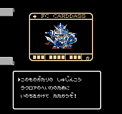 SDガンダム外伝 ナイトガンダム物語のプレイ日記5：レトロゲーム(ファミコン)_挿絵15