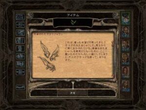 クオ-トアを駆除する：Baldur's Gate 2#276_挿絵14