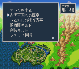 ソード・ワールドSFC2のプレイ日記2：レトロゲーム(スーファミ)_挿絵1