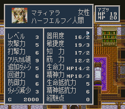 ソード・ワールドSFC2のプレイ日記2：レトロゲーム(スーファミ)_挿絵7