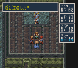 ソード・ワールドSFC2のプレイ日記3:レトロゲーム(スーファミ)_挿絵8