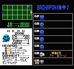 SDガンダム ガチャポン戦士2 カプセル戦記のプレイ日記2:レトロゲーム(ファミコン)_挿絵39