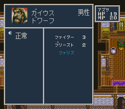 ソード・ワールドSFC2のプレイ日記1:レトロゲーム(スーファミ)_挿絵17