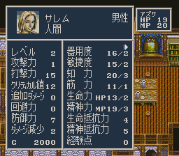 ソード・ワールドSFC2のプレイ日記2：レトロゲーム(スーファミ)_挿絵10
