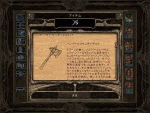 イリシッドの前線基地を襲撃する：Baldur's Gate 2#280_挿絵10