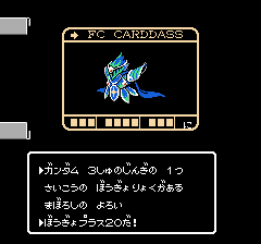SDガンダム外伝 ナイトガンダム物語のプレイ日記5：レトロゲーム(ファミコン)_挿絵14