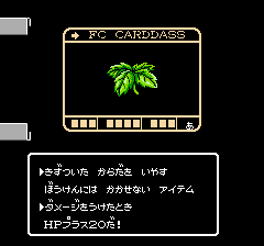 SDガンダム外伝 ナイトガンダム物語のプレイ日記10：レトロゲーム(ファミコン)_挿絵7