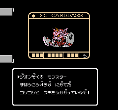 SDガンダム外伝 ナイトガンダム物語のプレイ日記10：レトロゲーム(ファミコン)_挿絵8