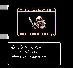 SDガンダム外伝 ナイトガンダム物語のプレイ日記10：レトロゲーム(ファミコン)_挿絵10