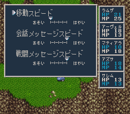 ソード・ワールドSFC2のプレイ日記9:レトロゲーム(スーファミ)_挿絵4