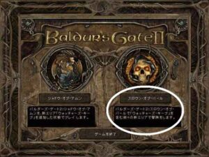 コラン&サファナ&ランフィア:Baldur's Gate 2#291_挿絵1