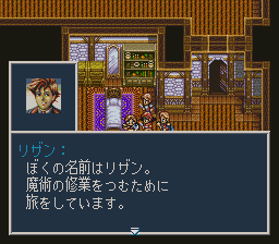 ソード・ワールドSFC2のプレイ日記13:レトロゲーム(スーファミ)_挿絵7