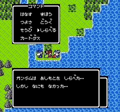 SDガンダム外伝 ナイトガンダム物語のプレイ日記13:レトロゲーム(ファミコン)_挿絵5
