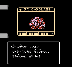SDガンダム外伝 ナイトガンダム物語のプレイ日記10：レトロゲーム(ファミコン)_挿絵12