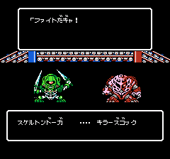 SDガンダム外伝 ナイトガンダム物語のプレイ日記10：レトロゲーム(ファミコン)_挿絵23