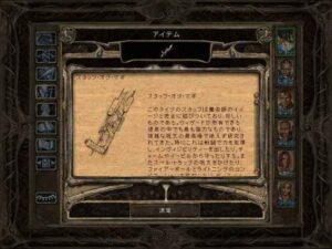 最終決戦前のお引っ越し:Baldur's Gate 2#292_挿絵22