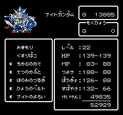 SDガンダム外伝 ナイトガンダム物語のプレイ日記14:レトロゲーム(ファミコン)_挿絵13