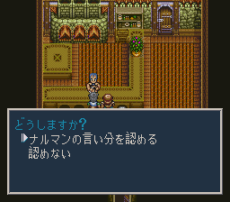 ソード・ワールドSFC2のプレイ日記17:レトロゲーム(スーファミ)_挿絵12