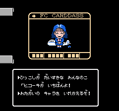 SDガンダム外伝 ナイトガンダム物語のプレイ日記10：レトロゲーム(ファミコン)_挿絵9