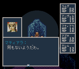 ソード・ワールドSFC2のプレイ日記11:レトロゲーム(スーファミ)_挿絵7