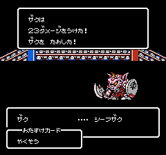 SDガンダム外伝 ナイトガンダム物語のプレイ日記15：レトロゲーム(ファミコン)_挿絵42