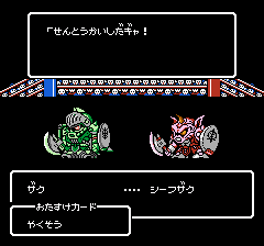 SDガンダム外伝 ナイトガンダム物語のプレイ日記15：レトロゲーム(ファミコン)_挿絵41