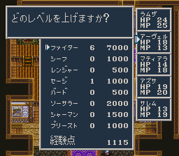 ソード・ワールドSFC2のプレイ日記9:レトロゲーム(スーファミ)_挿絵13