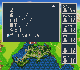 ソード・ワールドSFC2のプレイ日記20：レトロゲーム(スーファミ)_挿絵4