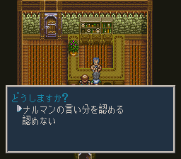ソード・ワールドSFC2のプレイ日記17:レトロゲーム(スーファミ)_挿絵10
