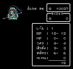SDガンダム外伝 ナイトガンダム物語のプレイ日記8:レトロゲーム(ファミコン)_挿絵33