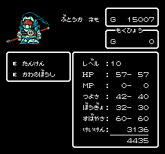 SDガンダム外伝 ナイトガンダム物語のプレイ日記8:レトロゲーム(ファミコン)_挿絵34