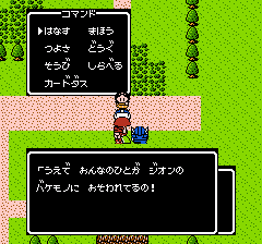 SDガンダム外伝 ナイトガンダム物語のプレイ日記13:レトロゲーム(ファミコン)_挿絵8