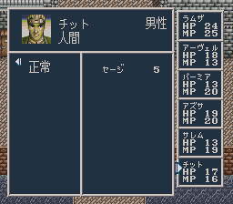 ソード・ワールドSFC2のプレイ日記19：レトロゲーム(スーファミ)_挿絵6