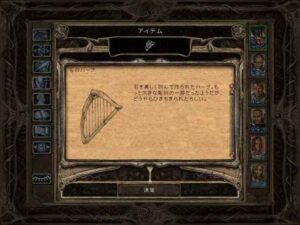 プリーステス・デミン:Baldur's Gate 2#288_挿絵3