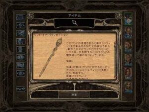 最終決戦前のお引っ越し:Baldur's Gate 2#292_挿絵13