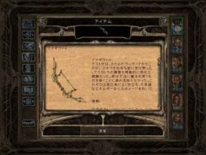 最終決戦前のお引っ越し:Baldur's Gate 2#292_挿絵4