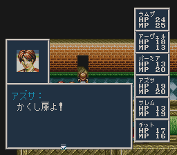 ソード・ワールドSFC2のプレイ日記20：レトロゲーム(スーファミ)_挿絵7