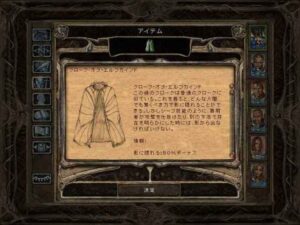 初対面の宿敵スーナー：Baldur's Gate 2#286_挿絵4