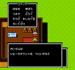 SDガンダム外伝 ナイトガンダム物語のプレイ日記10：レトロゲーム(ファミコン)_挿絵31