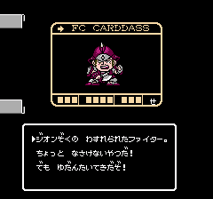 SDガンダム外伝 ナイトガンダム物語のプレイ日記10：レトロゲーム(ファミコン)_挿絵11