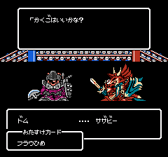 SDガンダム外伝 ナイトガンダム物語のプレイ日記15：レトロゲーム(ファミコン)_挿絵36