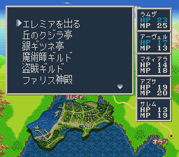 ソード・ワールドSFC2のプレイ日記13:レトロゲーム(スーファミ)_挿絵1