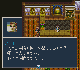 ソード・ワールドSFC2のプレイ日記13:レトロゲーム(スーファミ)_挿絵4